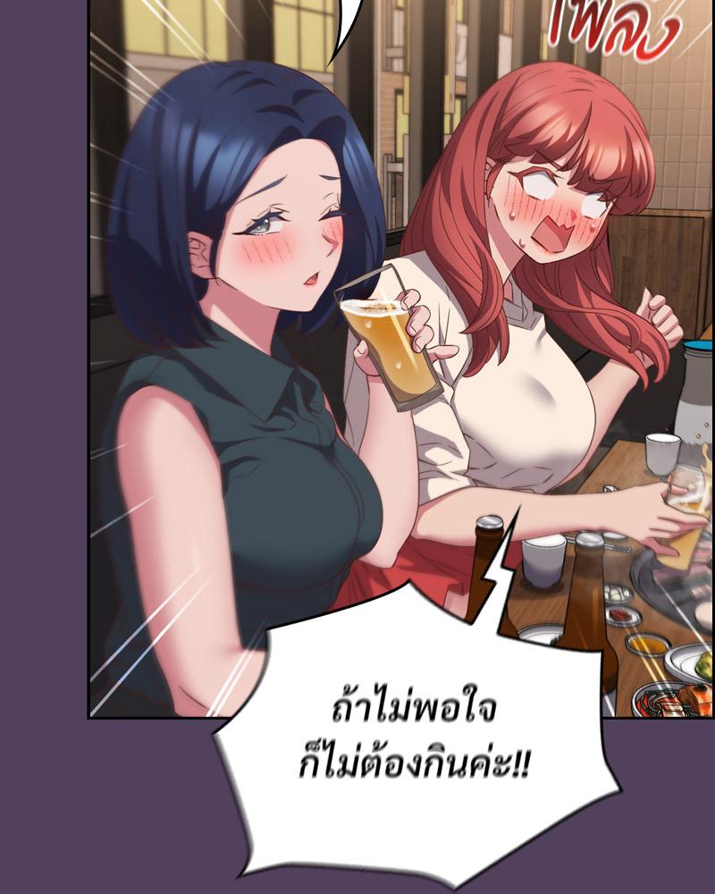 The Four Of Us Can’t Live Together – The Four Of Us Can’t Live Together – ตอนที่ 52 หน้า 7