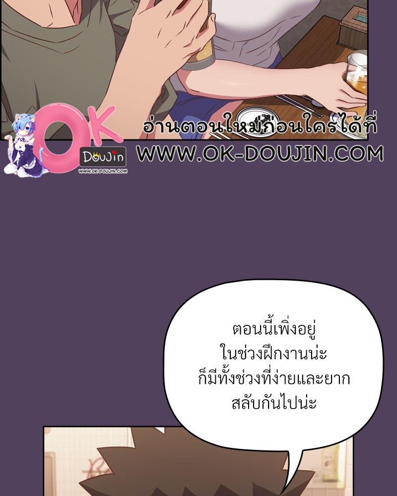 The Four Of Us Can’t Live Together – The Four Of Us Can’t Live Together – ตอนที่ 52 หน้า 14