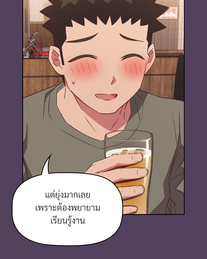 The Four Of Us Can’t Live Together – The Four Of Us Can’t Live Together – ตอนที่ 52 หน้า 15