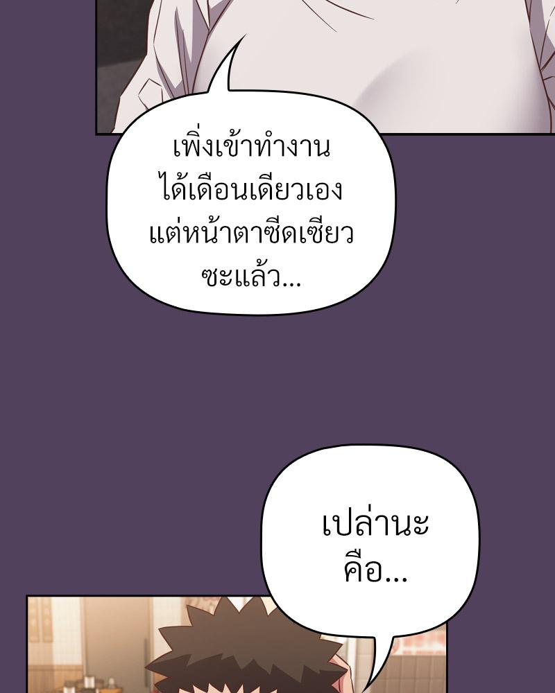 The Four Of Us Can’t Live Together – The Four Of Us Can’t Live Together – ตอนที่ 52 หน้า 17