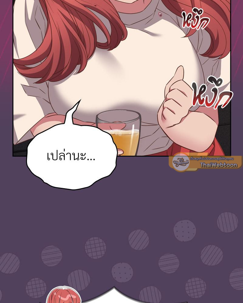 The Four Of Us Can’t Live Together – The Four Of Us Can’t Live Together – ตอนที่ 52 หน้า 23