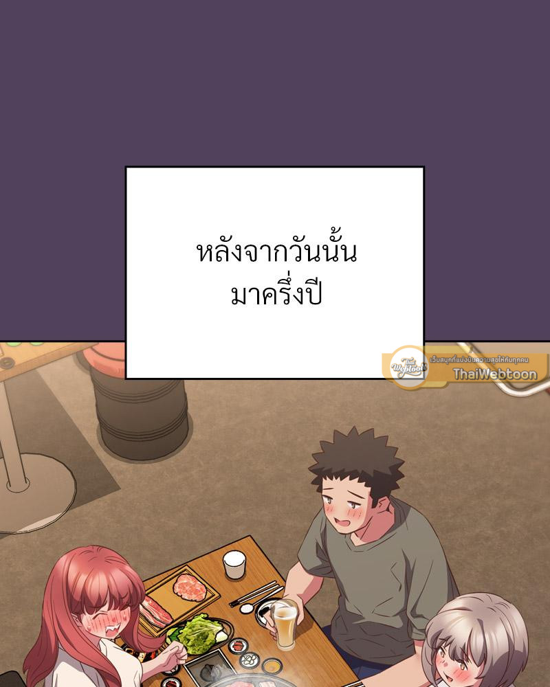 The Four Of Us Can’t Live Together – The Four Of Us Can’t Live Together – ตอนที่ 52 หน้า 26