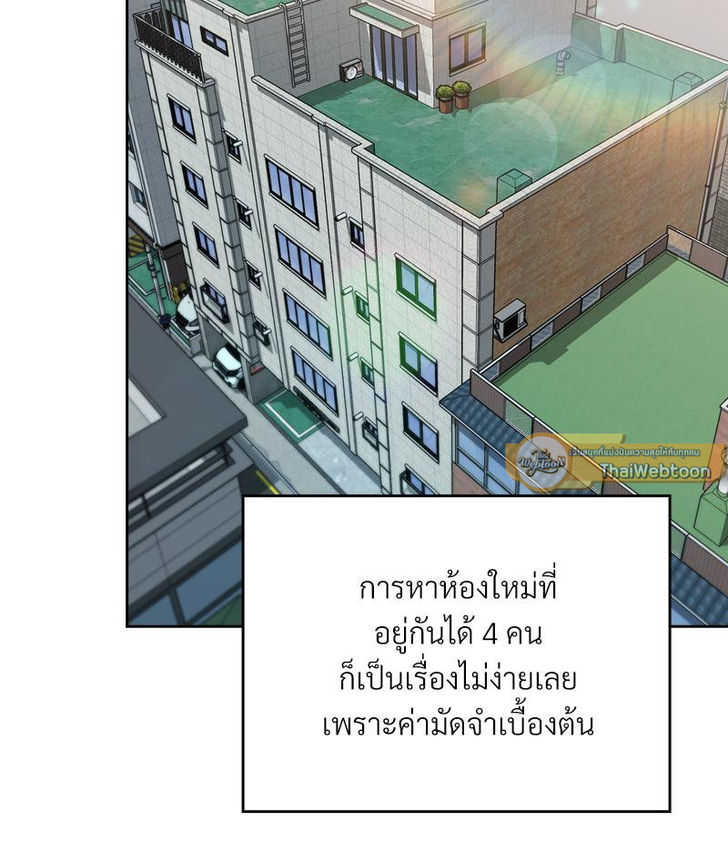 The Four Of Us Can’t Live Together – The Four Of Us Can’t Live Together – ตอนที่ 52 หน้า 31
