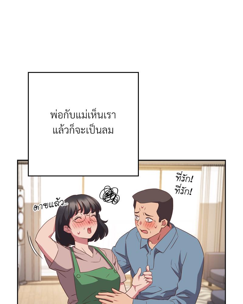 The Four Of Us Can’t Live Together – The Four Of Us Can’t Live Together – ตอนที่ 52 หน้า 32