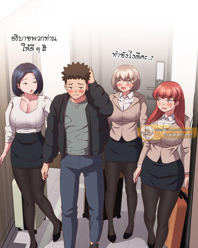 The Four Of Us Can’t Live Together – The Four Of Us Can’t Live Together – ตอนที่ 52 หน้า 35