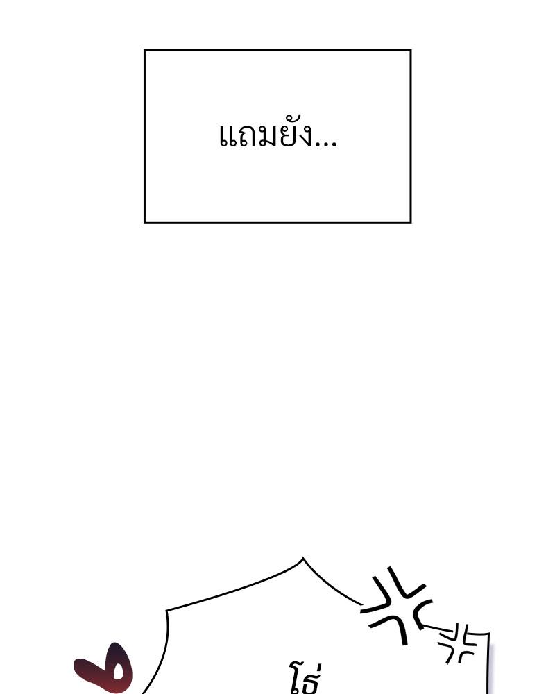 The Four Of Us Can’t Live Together – The Four Of Us Can’t Live Together – ตอนที่ 52 หน้า 37