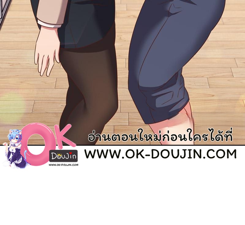 The Four Of Us Can’t Live Together – The Four Of Us Can’t Live Together – ตอนที่ 52 หน้า 47