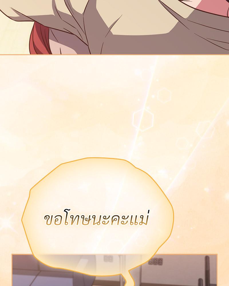 The Four Of Us Can’t Live Together – The Four Of Us Can’t Live Together – ตอนที่ 52 หน้า 50