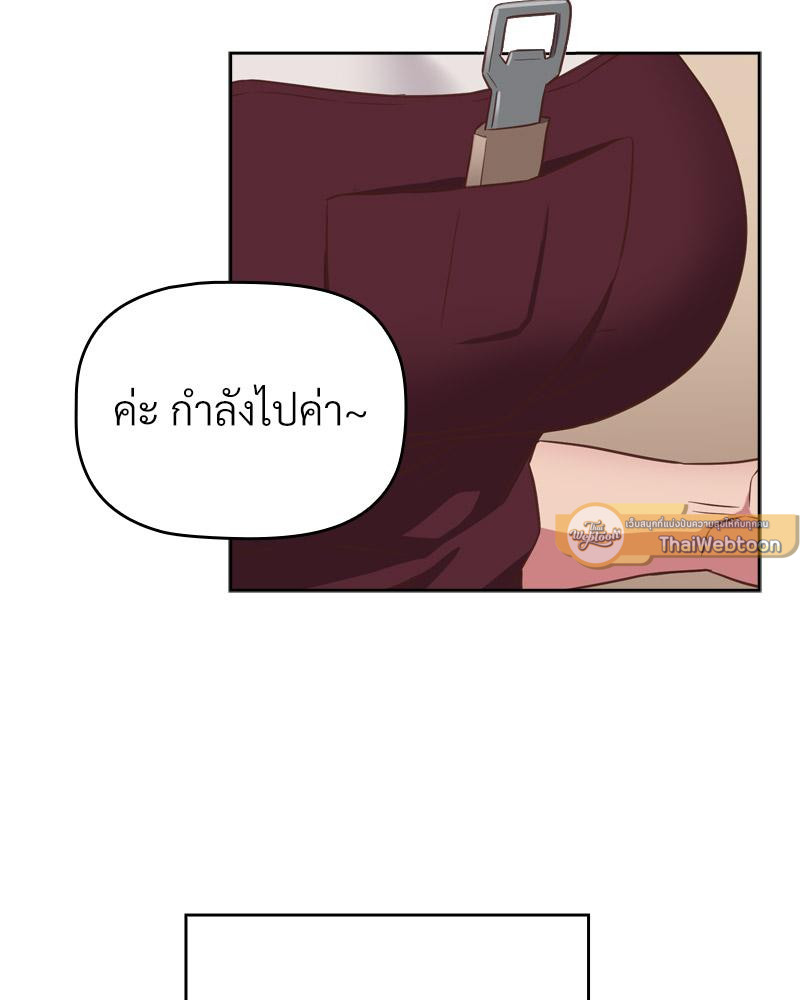 The Four Of Us Can’t Live Together – The Four Of Us Can’t Live Together – ตอนที่ 52 หน้า 54