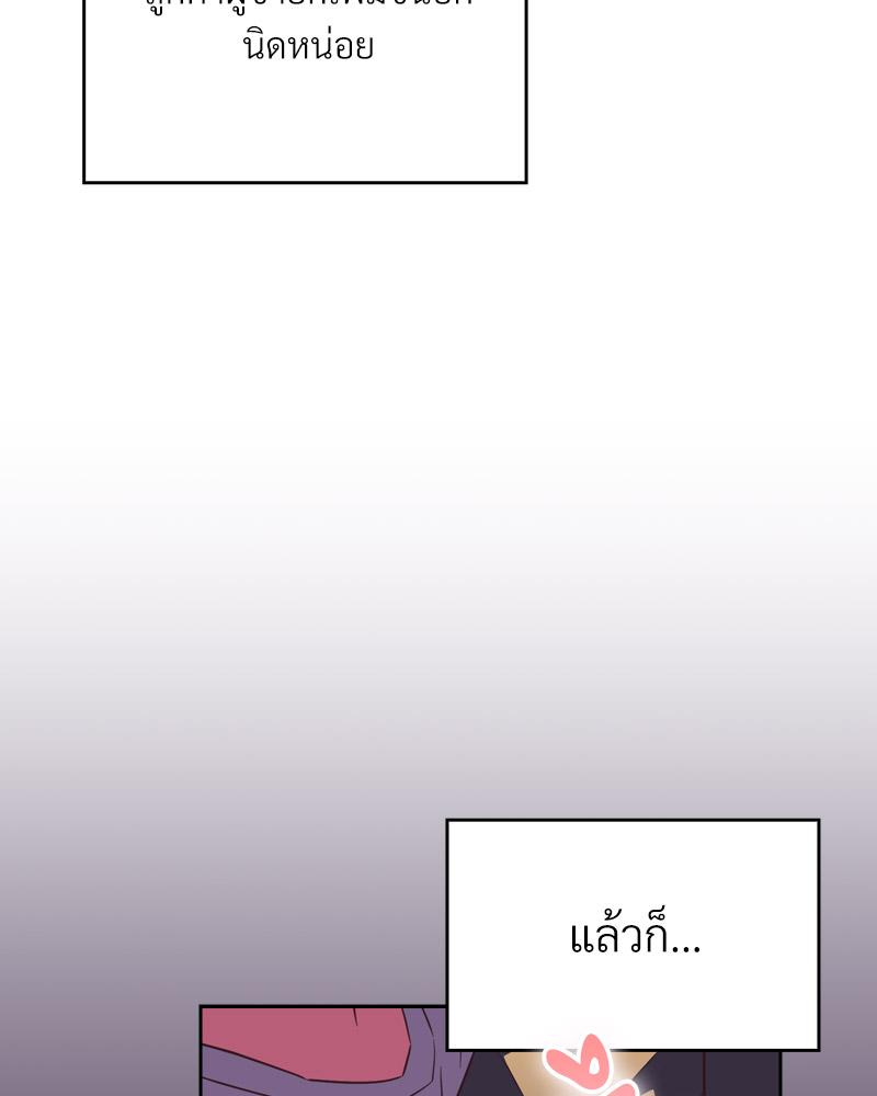 The Four Of Us Can’t Live Together – The Four Of Us Can’t Live Together – ตอนที่ 52 หน้า 59