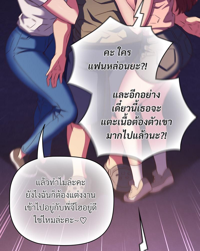 The Four Of Us Can’t Live Together – The Four Of Us Can’t Live Together – ตอนที่ 52 หน้า 62