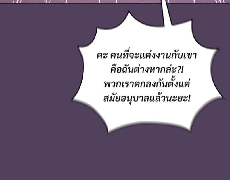 The Four Of Us Can’t Live Together – The Four Of Us Can’t Live Together – ตอนที่ 52 หน้า 63