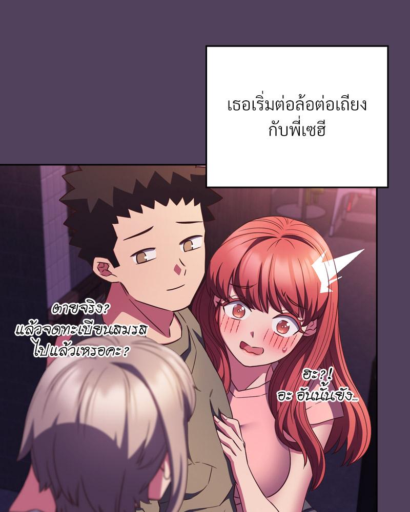 The Four Of Us Can’t Live Together – The Four Of Us Can’t Live Together – ตอนที่ 52 หน้า 64