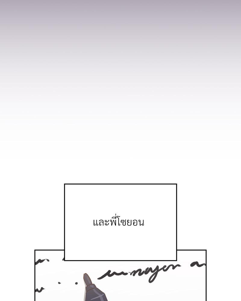 The Four Of Us Can’t Live Together – The Four Of Us Can’t Live Together – ตอนที่ 52 หน้า 68