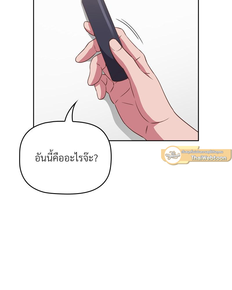 The Four Of Us Can’t Live Together – The Four Of Us Can’t Live Together – ตอนที่ 52 หน้า 69