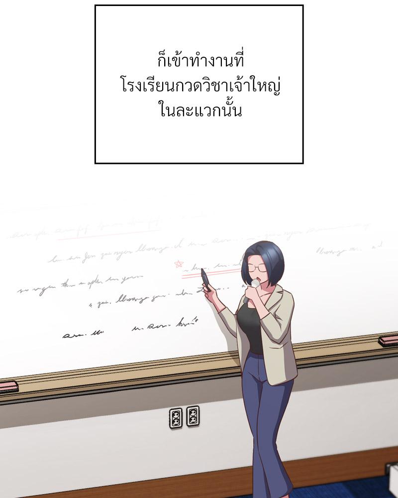 The Four Of Us Can’t Live Together – The Four Of Us Can’t Live Together – ตอนที่ 52 หน้า 70