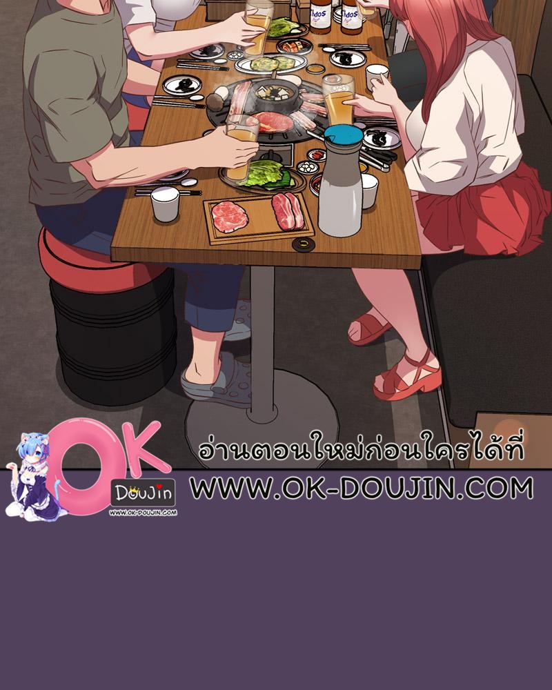 The Four Of Us Can’t Live Together – The Four Of Us Can’t Live Together – ตอนที่ 52 หน้า 87