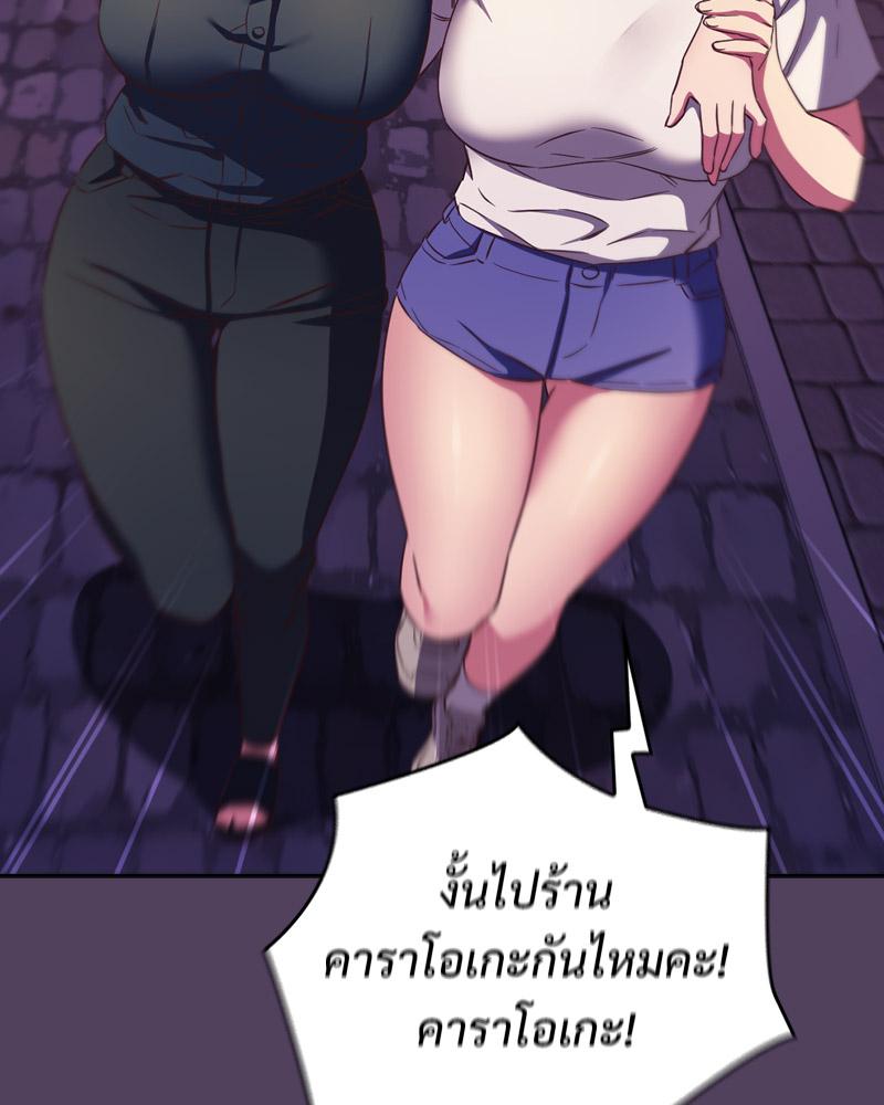 The Four Of Us Can’t Live Together – The Four Of Us Can’t Live Together – ตอนที่ 52 หน้า 91