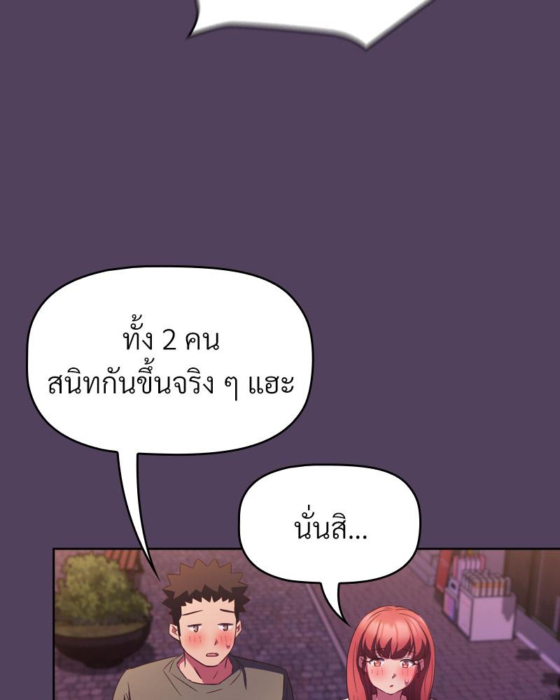 The Four Of Us Can’t Live Together – The Four Of Us Can’t Live Together – ตอนที่ 52 หน้า 92