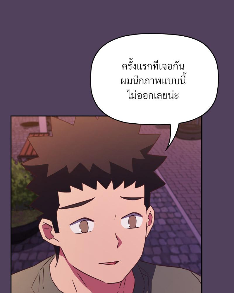 The Four Of Us Can’t Live Together – The Four Of Us Can’t Live Together – ตอนที่ 52 หน้า 94