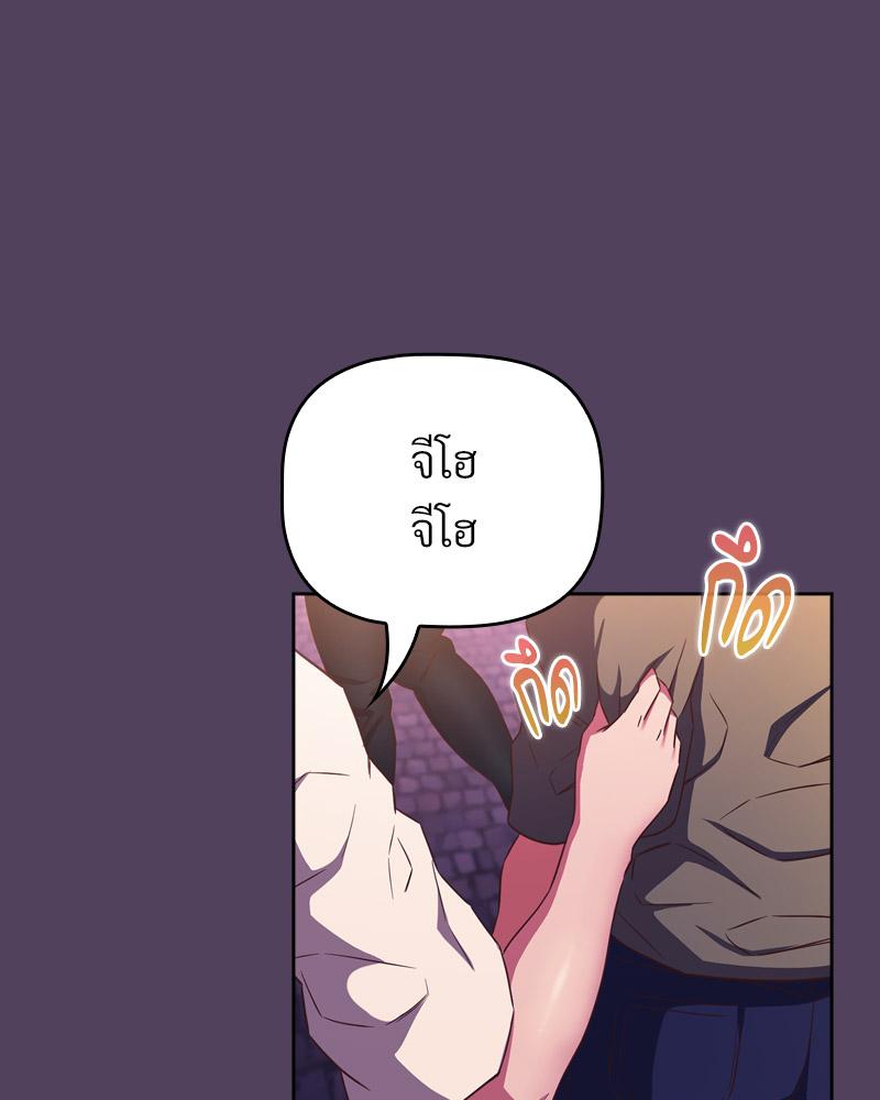 The Four Of Us Can’t Live Together – The Four Of Us Can’t Live Together – ตอนที่ 52 หน้า 105