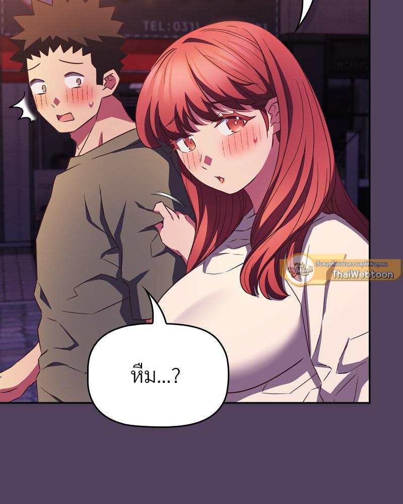 The Four Of Us Can’t Live Together – The Four Of Us Can’t Live Together – ตอนที่ 52 หน้า 110