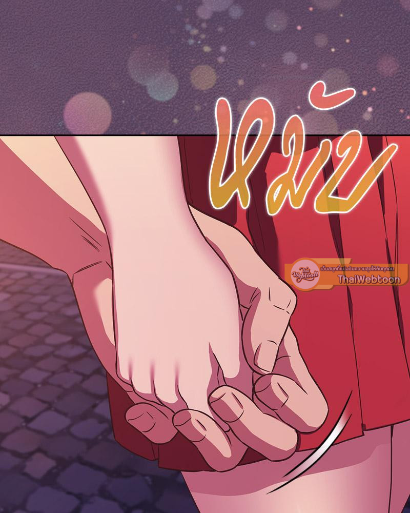 The Four Of Us Can’t Live Together – The Four Of Us Can’t Live Together – ตอนที่ 52 หน้า 117