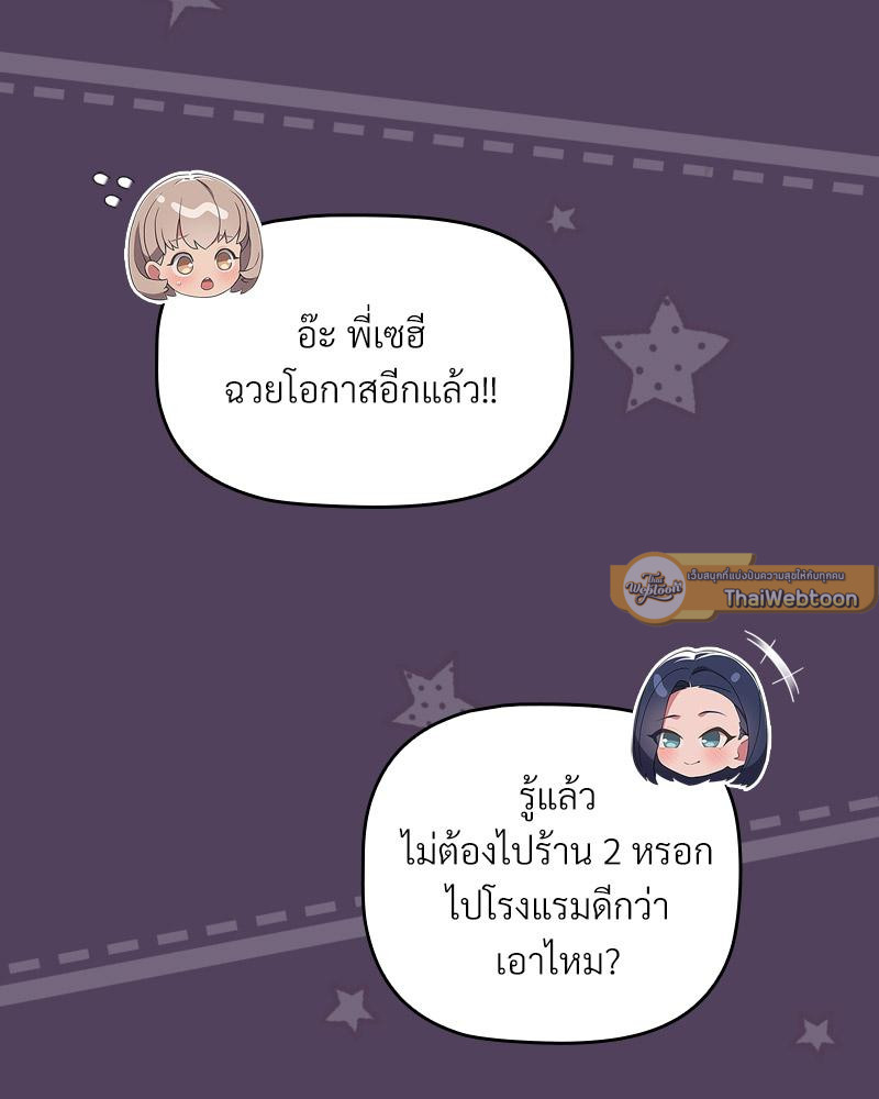 The Four Of Us Can’t Live Together – The Four Of Us Can’t Live Together – ตอนที่ 52 หน้า 127