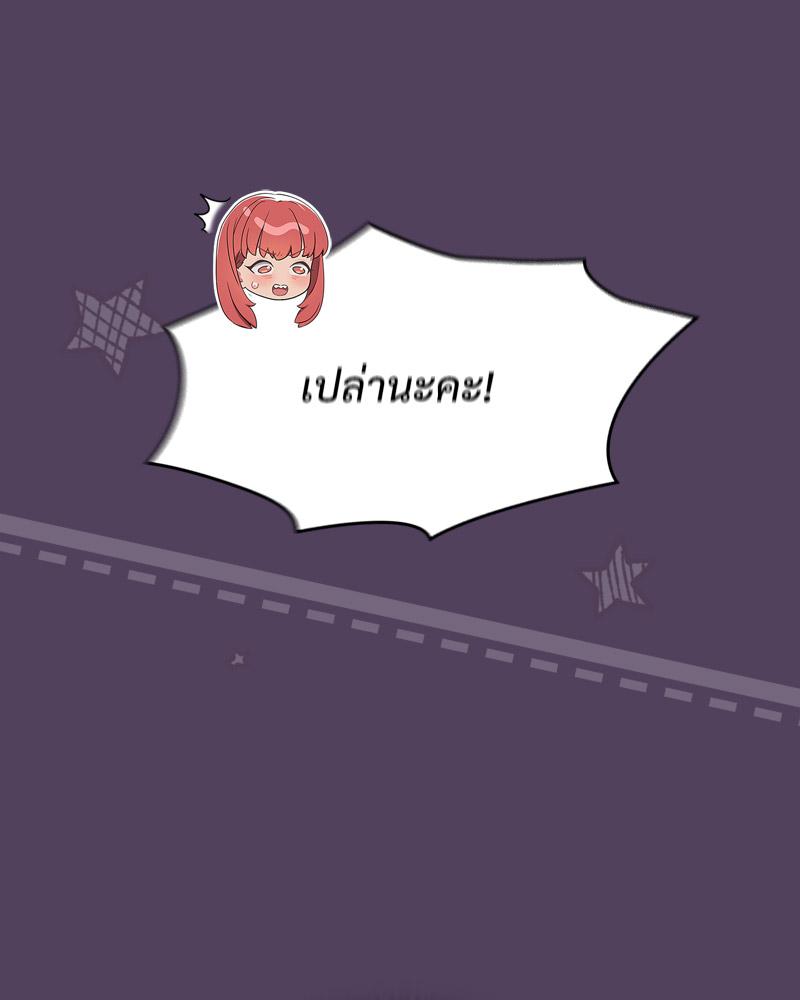 The Four Of Us Can’t Live Together – The Four Of Us Can’t Live Together – ตอนที่ 52 หน้า 128