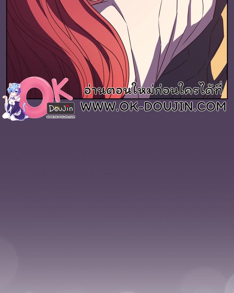 The Four Of Us Can’t Live Together – The Four Of Us Can’t Live Together – ตอนที่ 52 หน้า 130