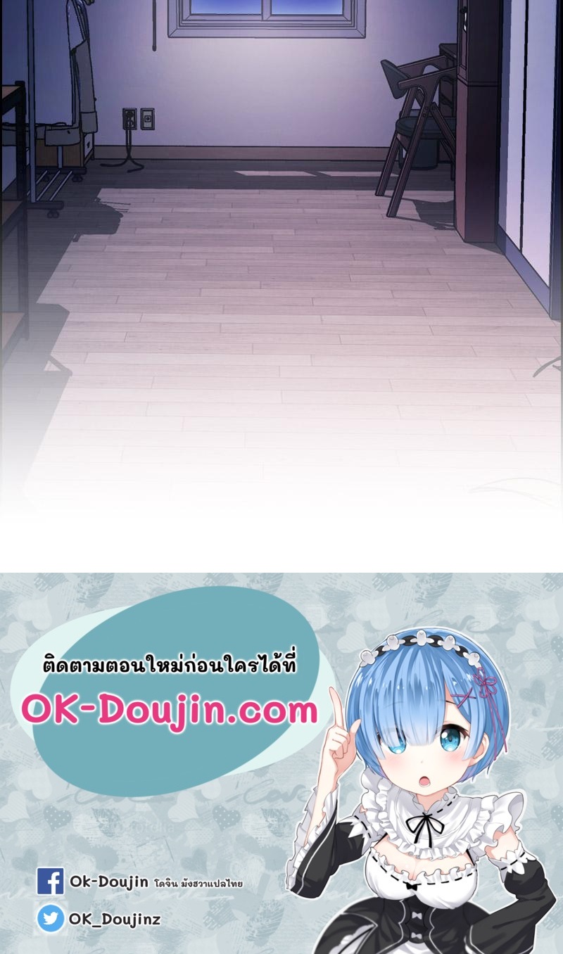 The Four Of Us Can’t Live Together – The Four Of Us Can’t Live Together – ตอนที่ 52 หน้า 132