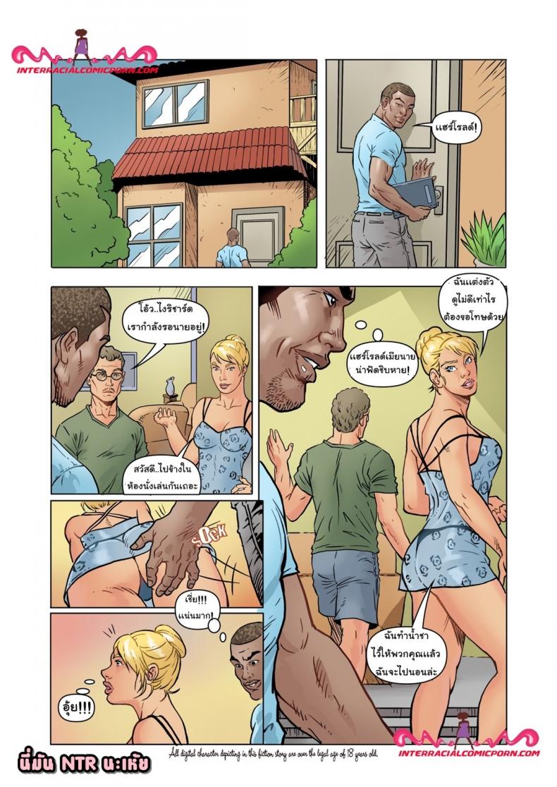 เพื่อนสนิทตีท้ายครัว The Friend – InterRacialPorn 3 – เพื่อนสนิทตีท้ายครัว The Friend – InterRacialPorn 3 – ตอนที่ 1 หน้า 2