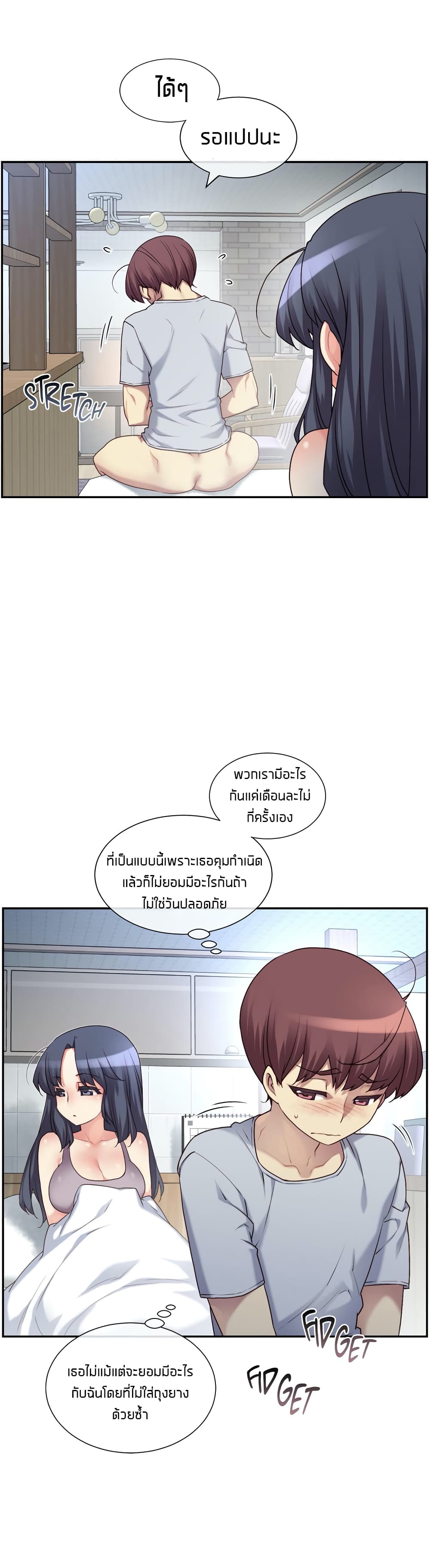 The Girlfriend Dice – The Girlfriend Dice – ตอนที่ 1 หน้า 9