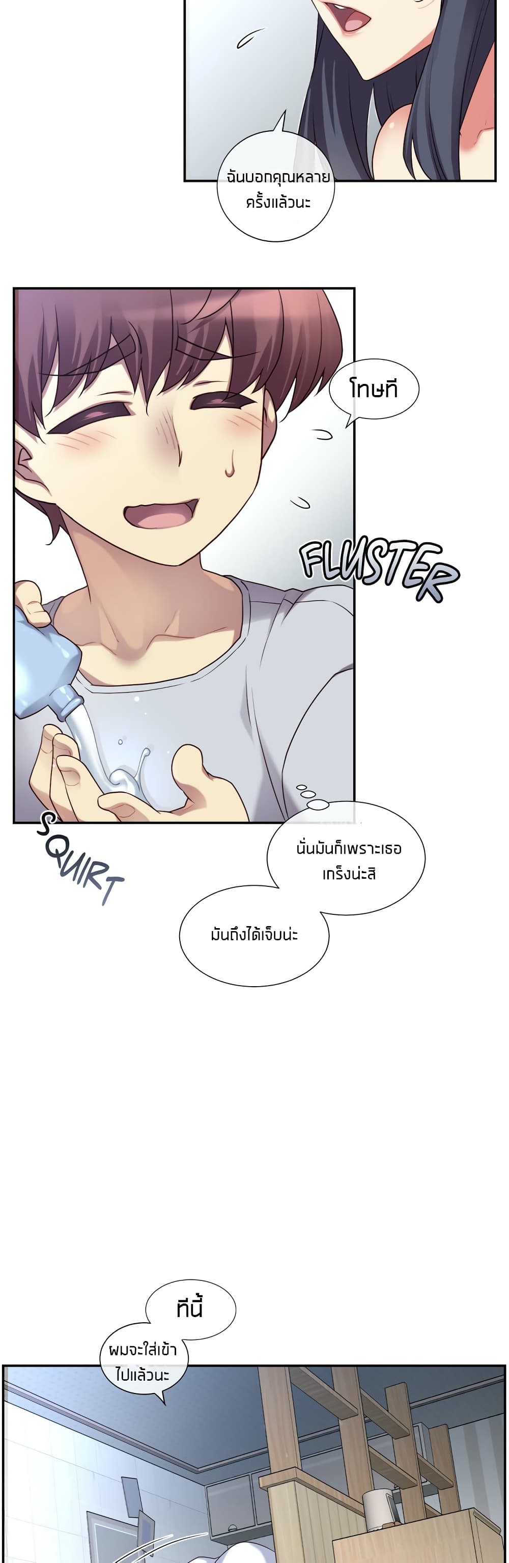 The Girlfriend Dice – The Girlfriend Dice – ตอนที่ 1 หน้า 11