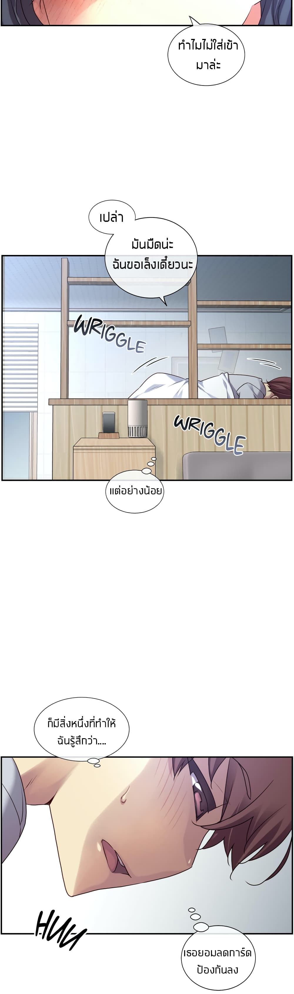 The Girlfriend Dice – The Girlfriend Dice – ตอนที่ 1 หน้า 14