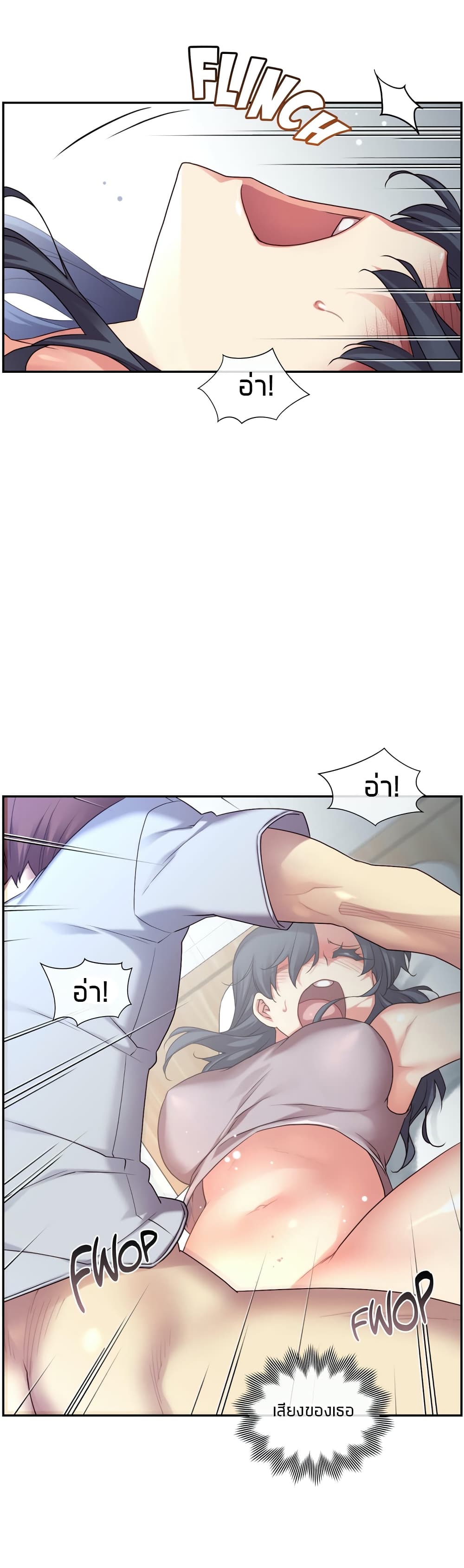 The Girlfriend Dice – The Girlfriend Dice – ตอนที่ 1 หน้า 15