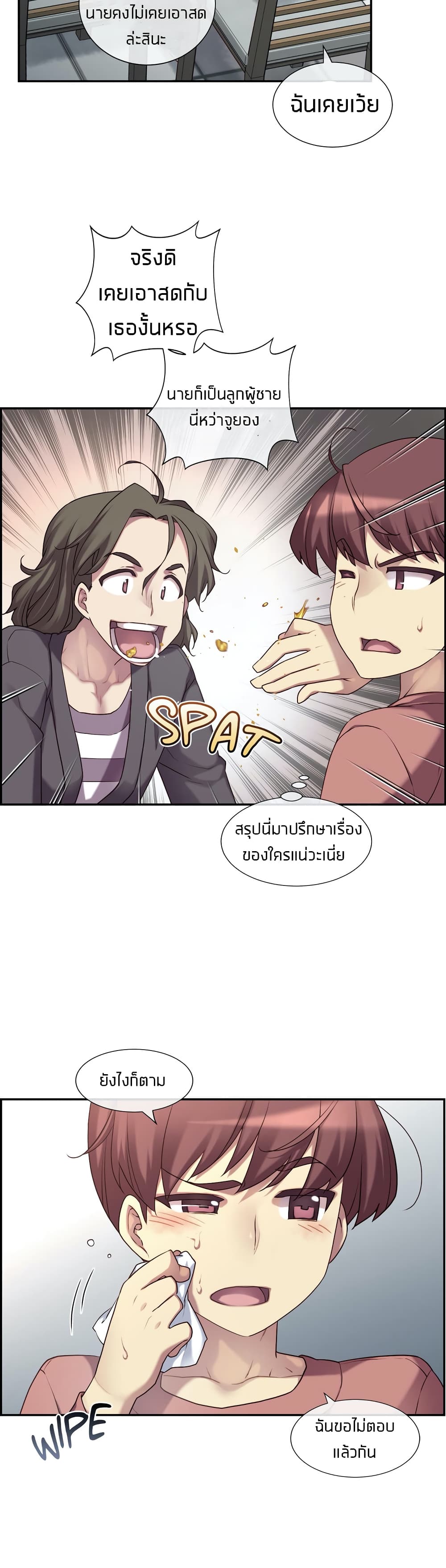 The Girlfriend Dice – The Girlfriend Dice – ตอนที่ 1 หน้า 21
