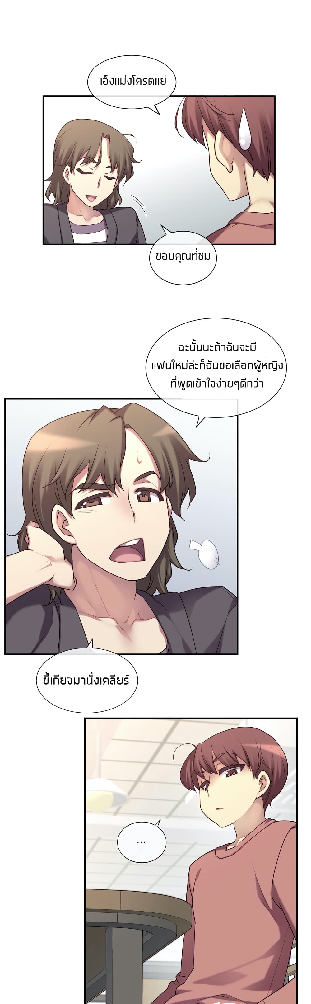 The Girlfriend Dice – The Girlfriend Dice – ตอนที่ 1 หน้า 25