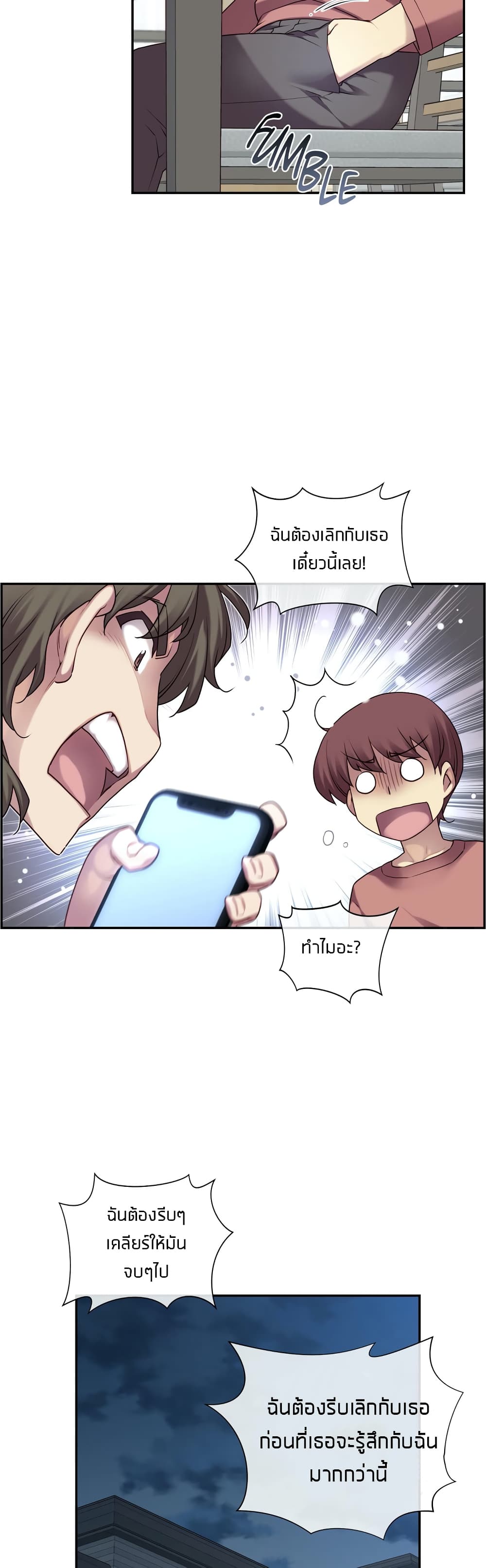 The Girlfriend Dice – The Girlfriend Dice – ตอนที่ 1 หน้า 26