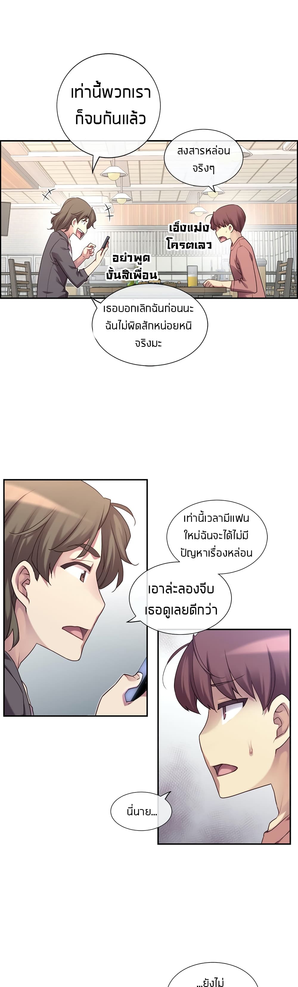 The Girlfriend Dice – The Girlfriend Dice – ตอนที่ 1 หน้า 28
