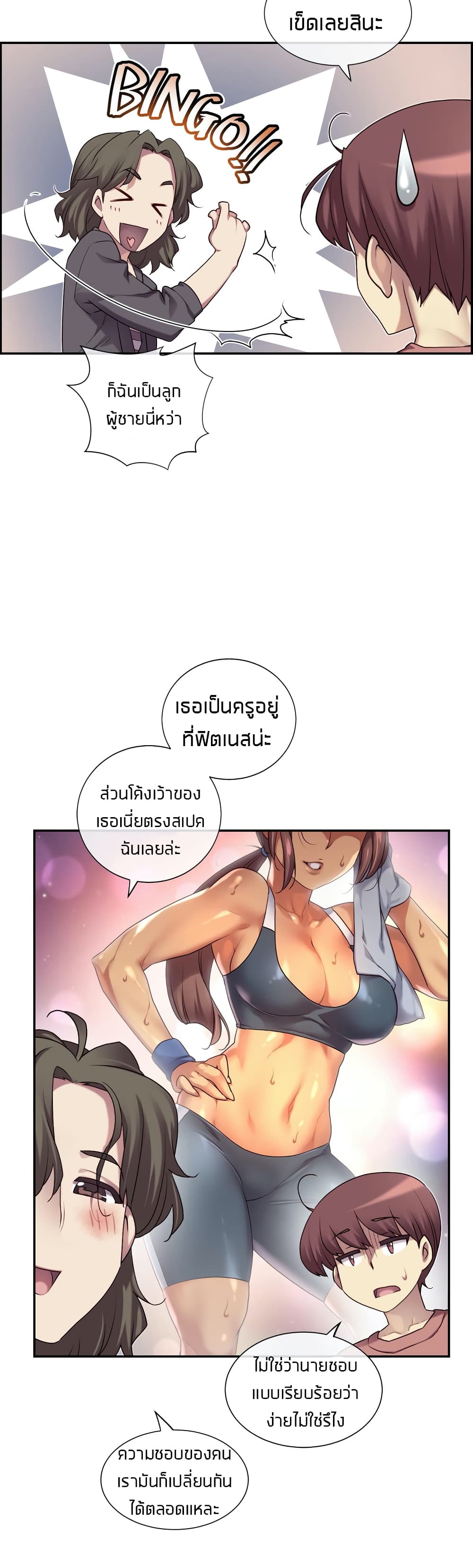 The Girlfriend Dice – The Girlfriend Dice – ตอนที่ 1 หน้า 29