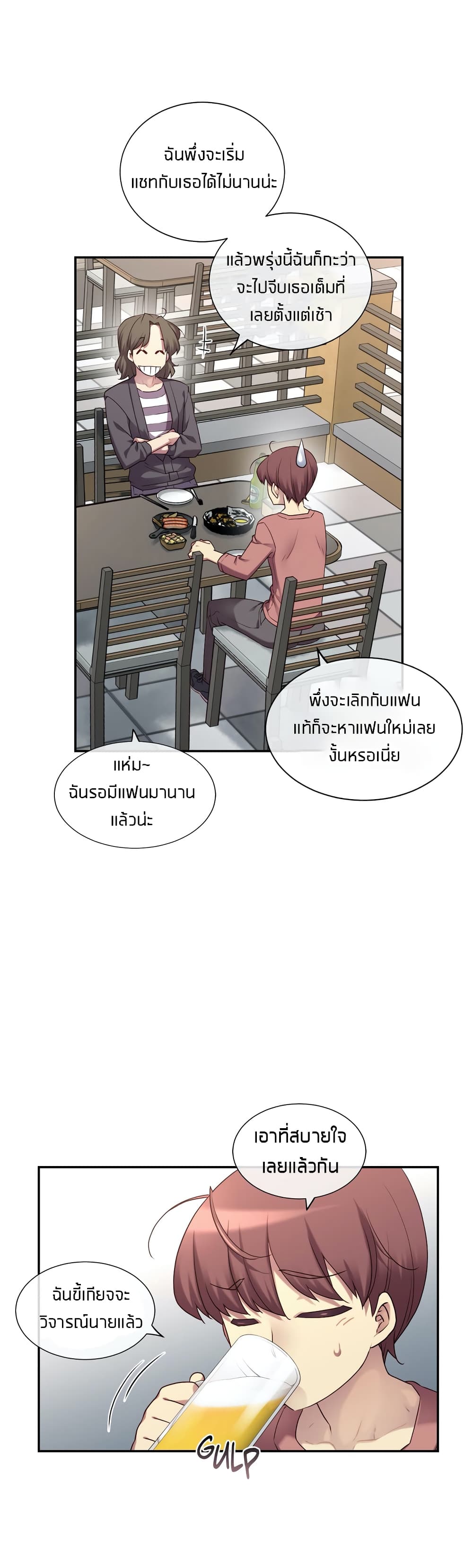 The Girlfriend Dice – The Girlfriend Dice – ตอนที่ 1 หน้า 30