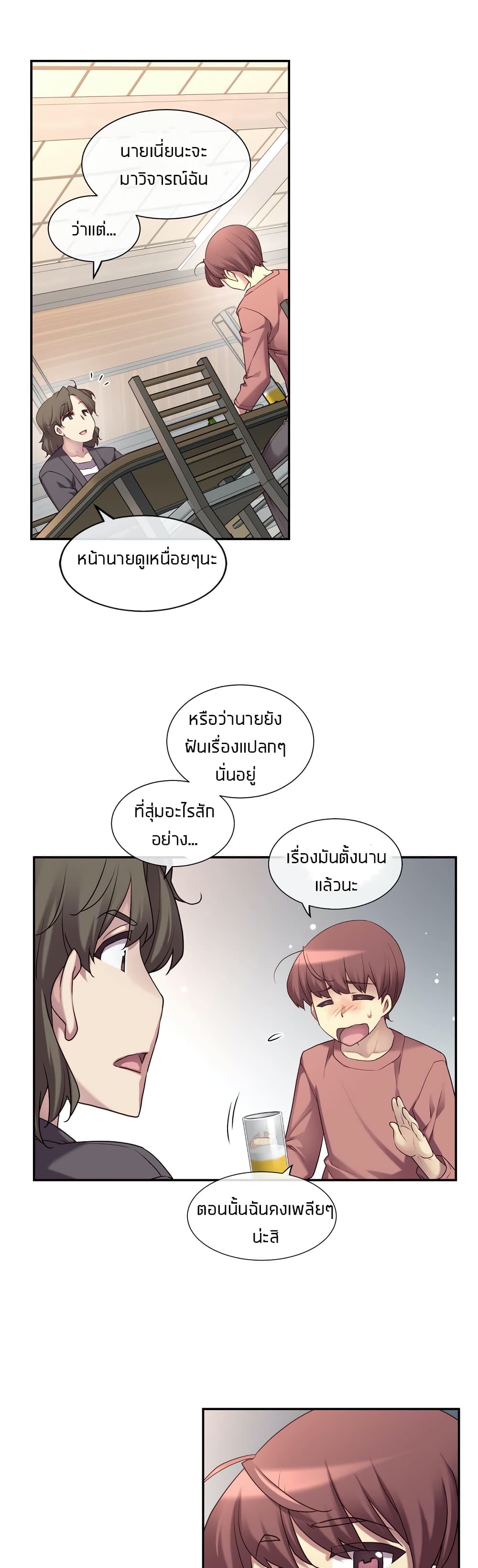 The Girlfriend Dice – The Girlfriend Dice – ตอนที่ 1 หน้า 31
