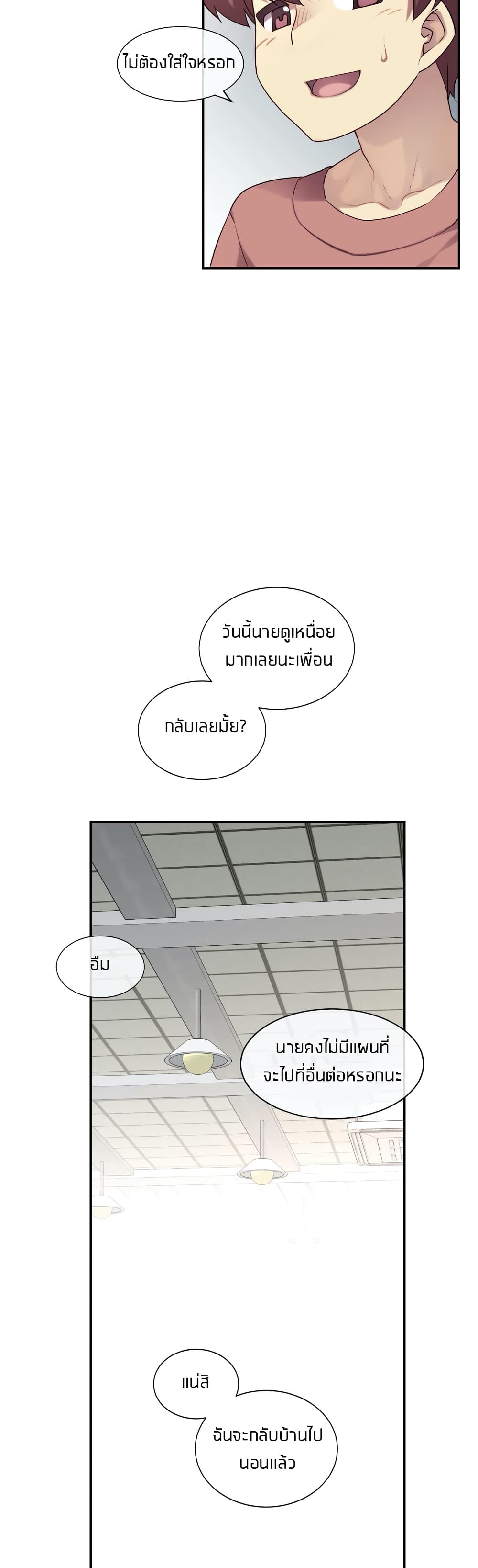 The Girlfriend Dice – The Girlfriend Dice – ตอนที่ 1 หน้า 32