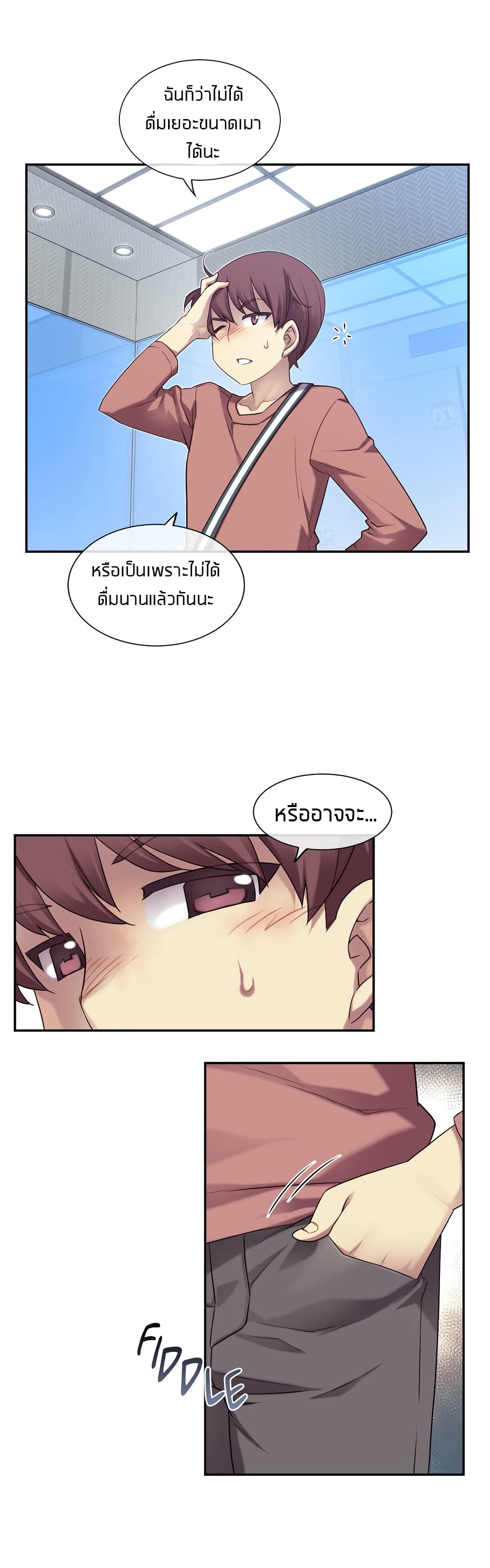 The Girlfriend Dice – The Girlfriend Dice – ตอนที่ 1 หน้า 34