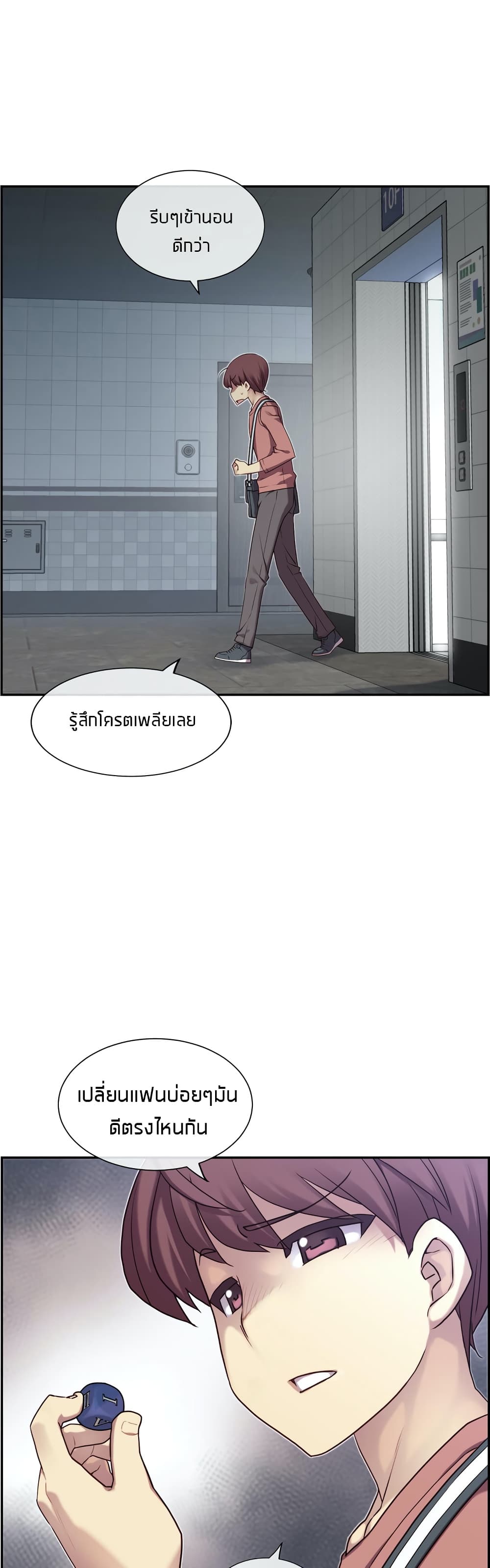 The Girlfriend Dice – The Girlfriend Dice – ตอนที่ 1 หน้า 35