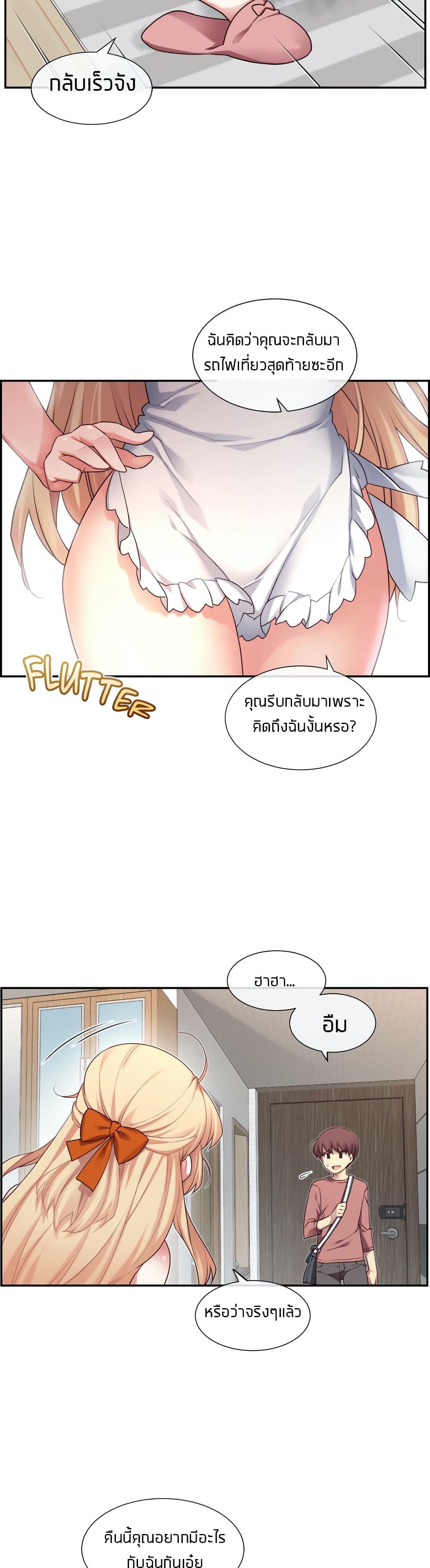 The Girlfriend Dice – The Girlfriend Dice – ตอนที่ 1 หน้า 38