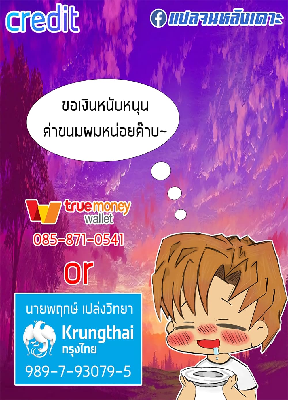 The Girlfriend Dice – The Girlfriend Dice – ตอนที่ 1 หน้า 40