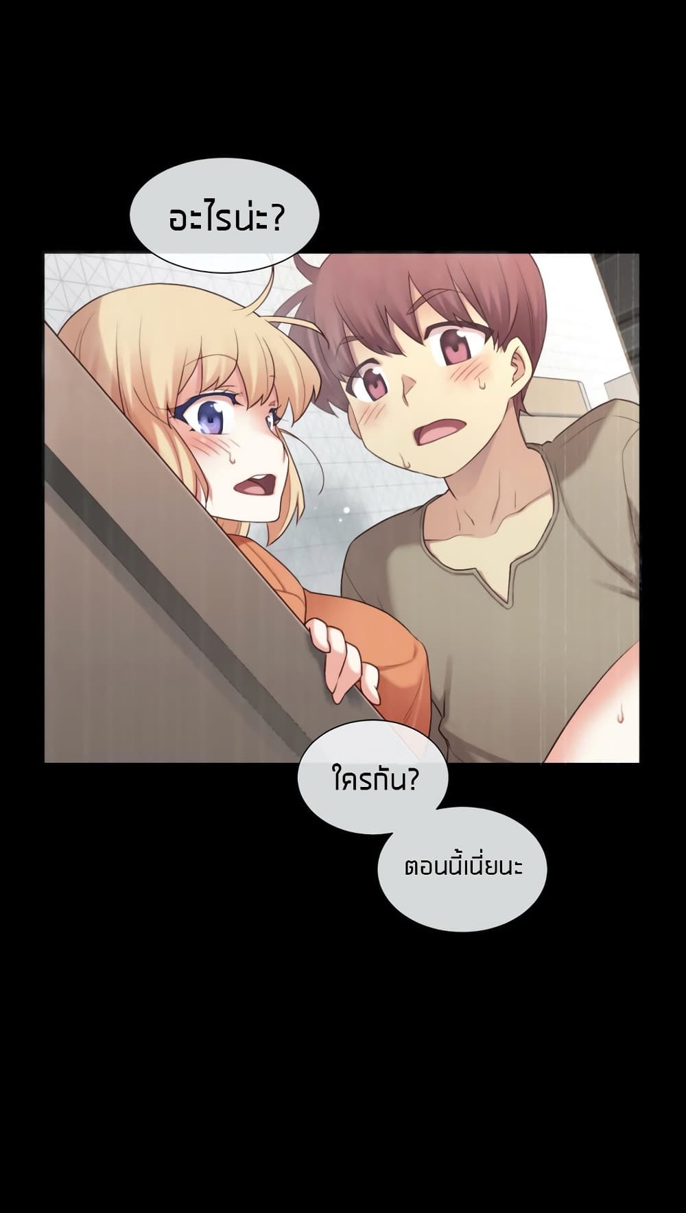 The Girlfriend Dice – The Girlfriend Dice – ตอนที่ 10 หน้า 6