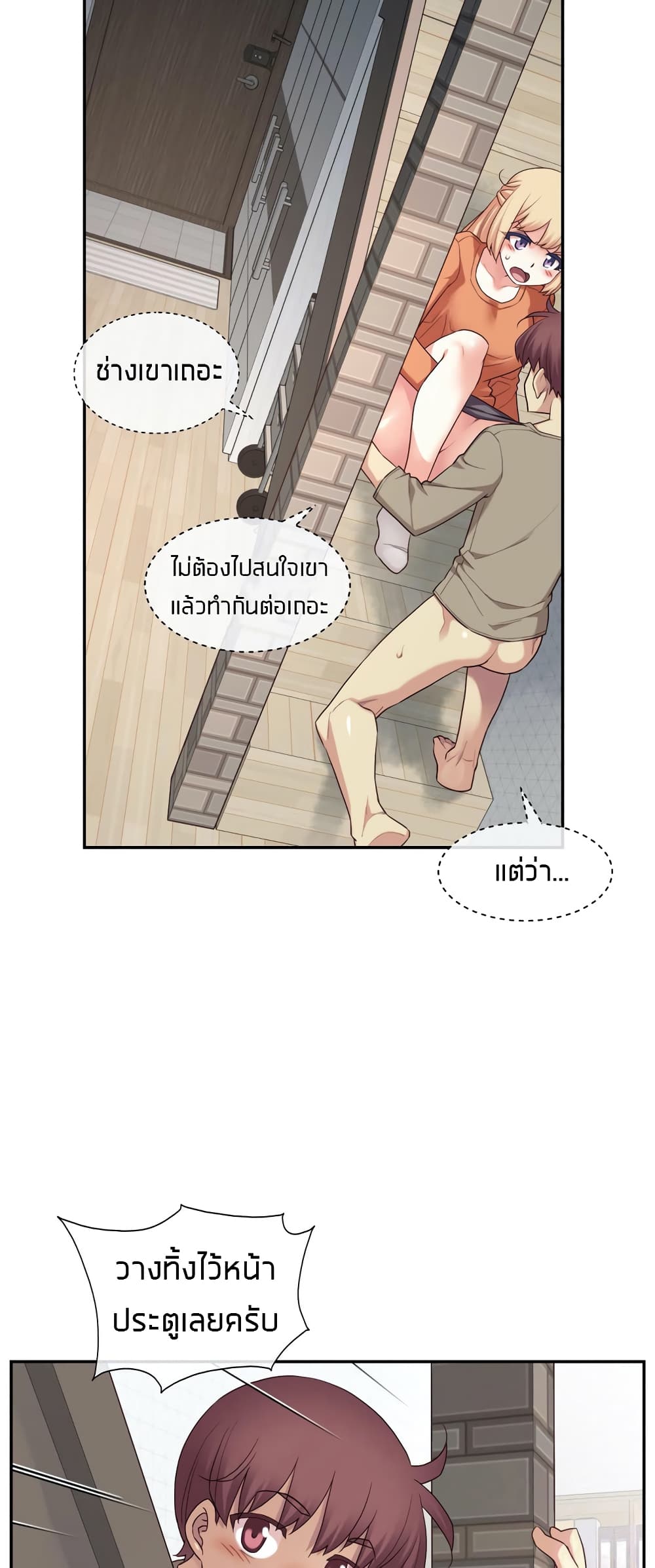 The Girlfriend Dice – The Girlfriend Dice – ตอนที่ 10 หน้า 14